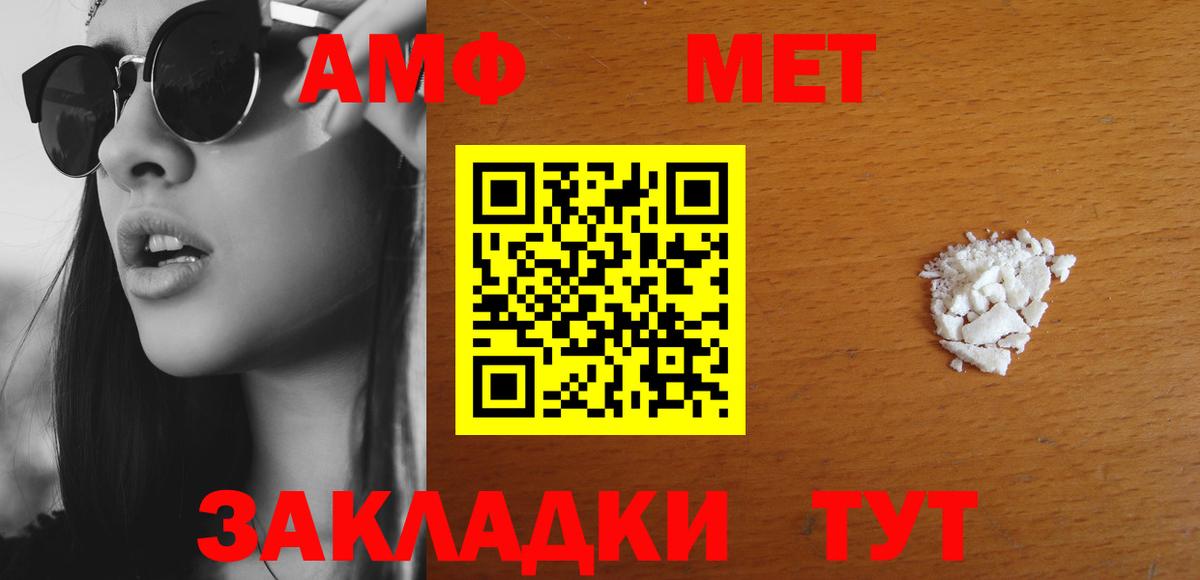 Губкин  Амфетамин  Вход с VPN  Амфетамин Розовый 
