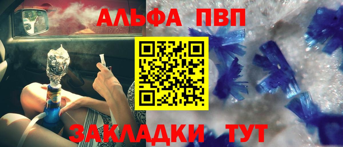 Alpha-PVP мука Губкин