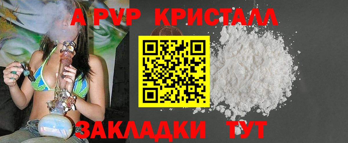 A PVP Соль  Вход с VPN  Alfa_PVP  Губкин  Alpha PVP мука 