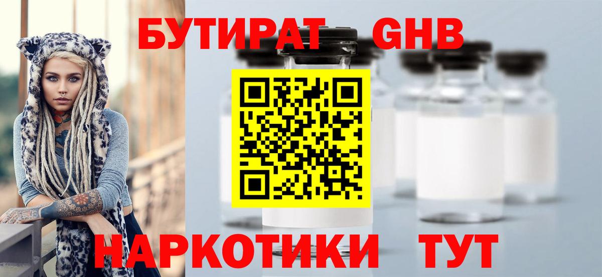 Губкин  БУТИРАТ оксана  БУТИРАТ  Вход с VPN 