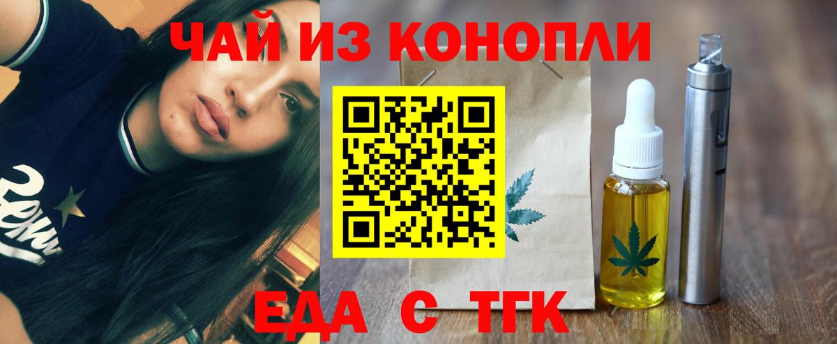 Печенье с ТГК марихуана  Вход с VPN  Губкин 