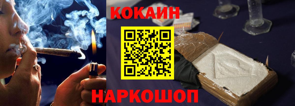 Губкин  COCAIN 99%  Вход с VPN  Кокаин Колумбийский 