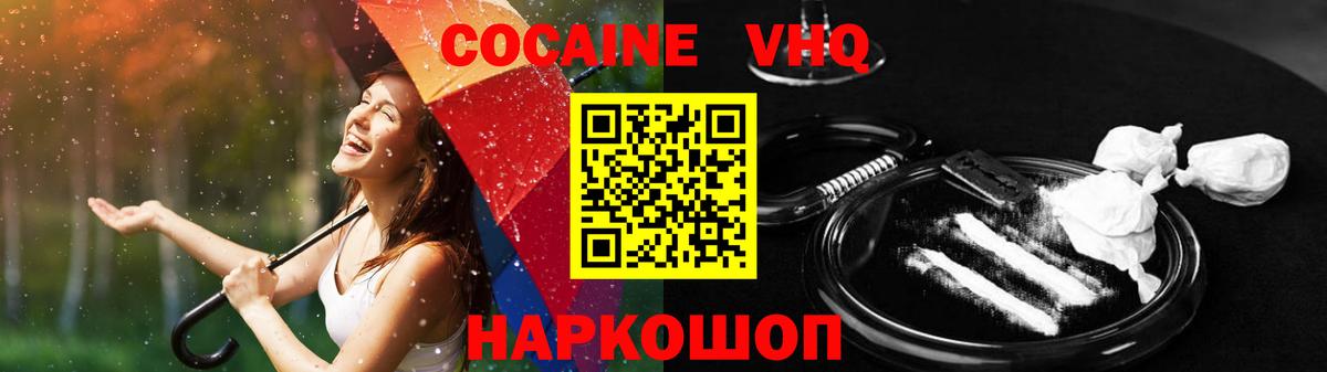 Кокаин 99% Губкин