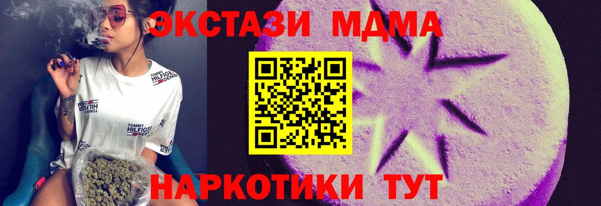 ЭКСТАЗИ TESLA  даркнет сайт  Вход с VPN  Губкин  Ecstasy 99% 