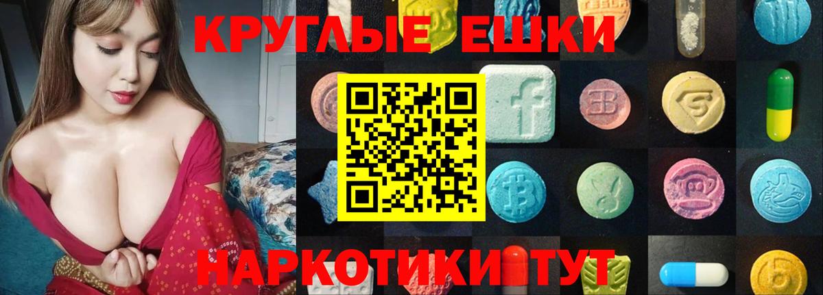 Экстази XTC Губкин