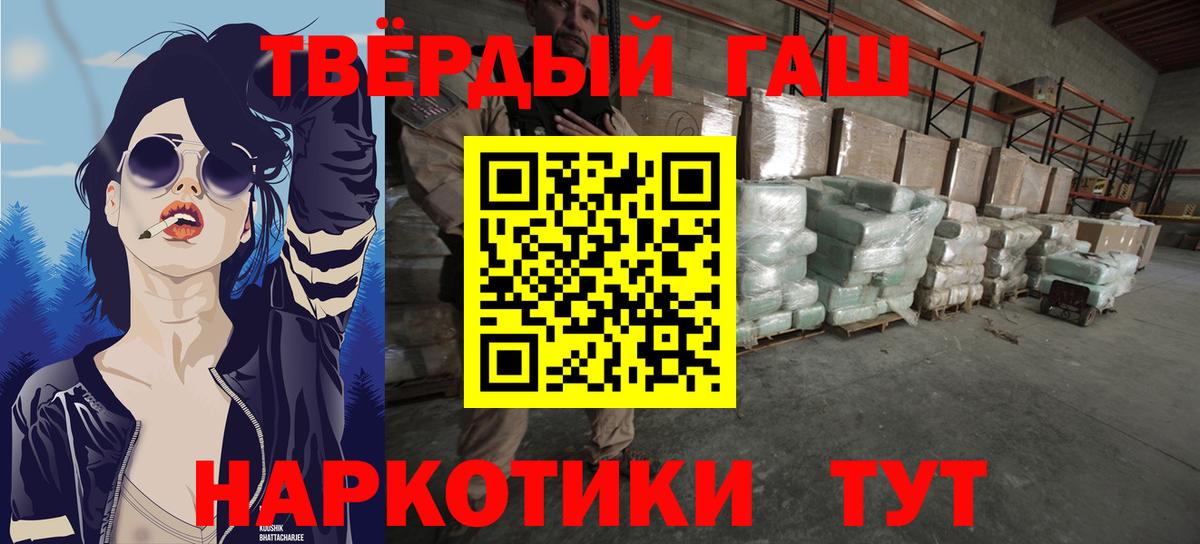 ГАШ гашик Губкин