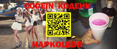 бутират Ангарск