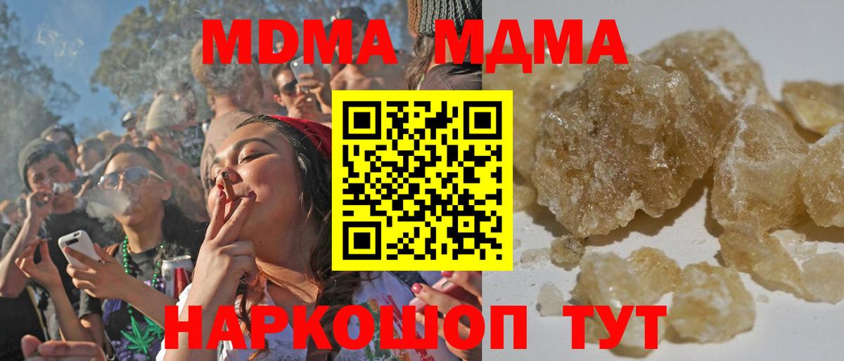 MDMA crystal  Вход с VPN  MDMA  Губкин 