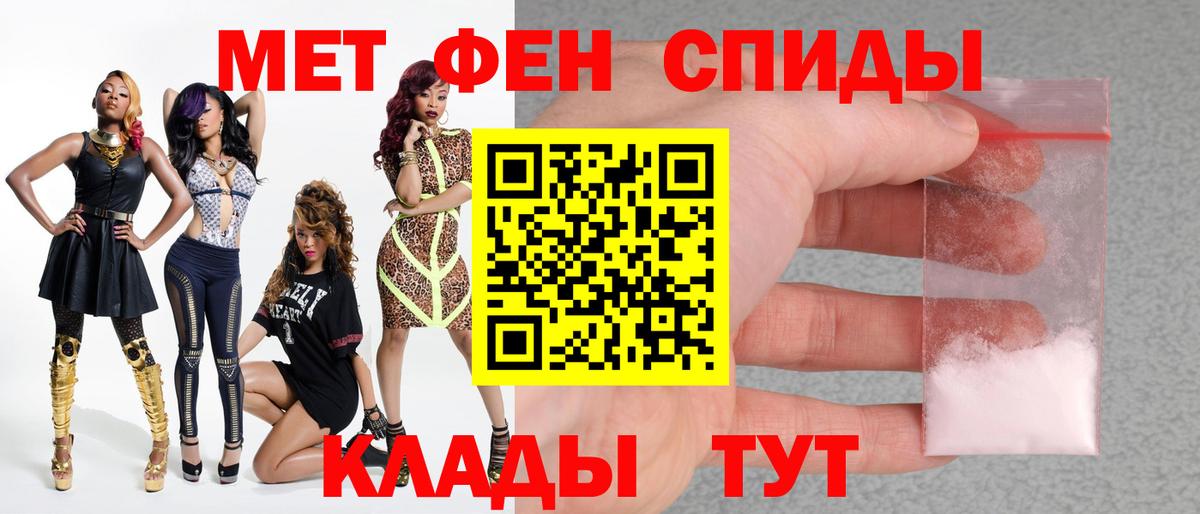 МЕТАМФЕТАМИН кристалл  Вход с VPN  Губкин 