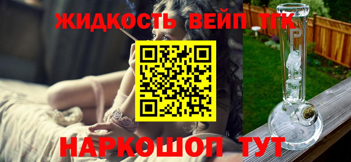 Губкин  как найти закладки  Вход с VPN  Дистиллят ТГК гашишное масло 